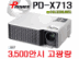 [첨부파일]
Premier_PD_X713_02.jpg : 176Kb
Premier_PD_X713_01.jpg : 90Kb
Premier_PD_X713.jpg : 114Kb
PDX713_17.jpg : 112Kb
PDX713_19.jpg : 118Kb